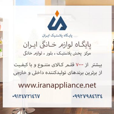 عمده فروشی آنلاین پلاستیک