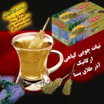 فروش نبات طعم دارگیاهی 100% ارگانیک