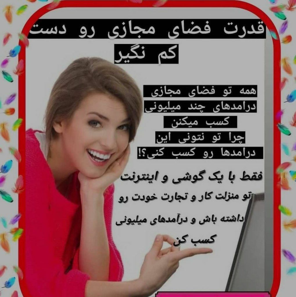 در منزل درآمد کسب کنید با یک گوشی