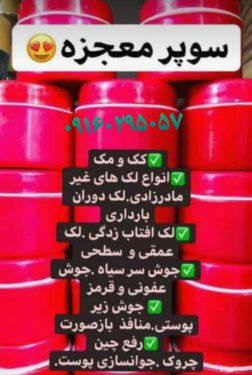 کرم معجزه شب اصلی