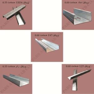 شرکت آهن تاب تولیدکننده سازه سقف کاذب